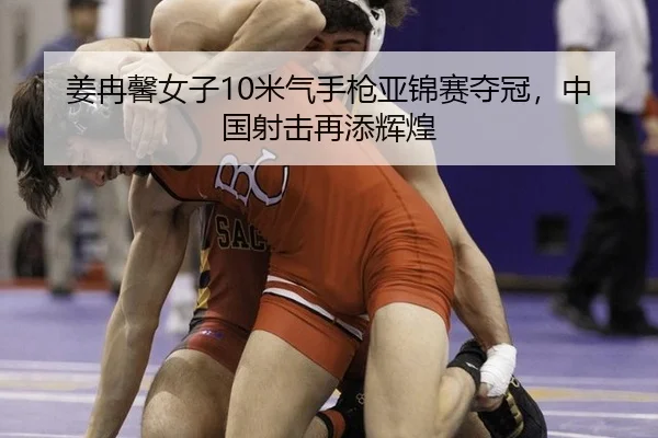 jiang-ran-xin-nv-zi-mi-qi-shou-qiang-ya-jin-sai-duo-guan-zhong-guo-she-ji-zai-tian-hui-huang-2-921.jpg