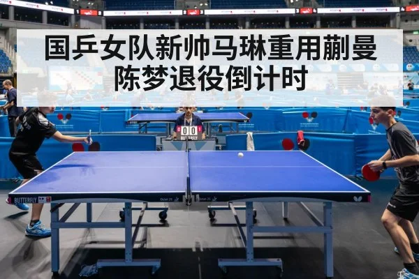 table tennis match